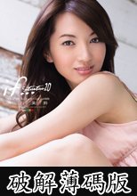 if... Situation 10 中川美鈴 (破解薄碼版)