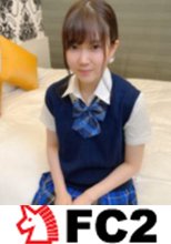 あどけない18歳現役３年生。生徒会長を務める色白スレンダー美少女の初めての濃厚な性体験。びっしょり濡れたマンコに思わず暴発、2連続中出し。