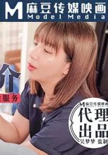 吳X夢監製 淫蕩女中介 女業務員的售前性服務
