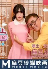 圓滿哆啦AV夢 上