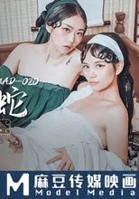 青蛇白蛇