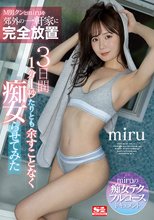 M男クンとmiruを郊外の一軒家に完全放置 3日間1分1秒たりとも余すことなく痴女らせてみた