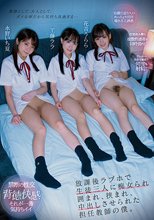 放課後ラブホで生徒三人に痴女られ囲まれ、挟まれ、中出しさせられた担任教師の僕。 工藤ララ 花音うらら 永野いち夏