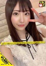 パコ撮りNo.05 自称モデル兼勝気な女子大生 日銭の為に見ず知らずの男の生チンで2回中出しされた！