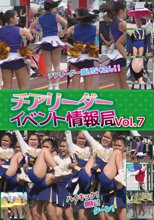 チアリーダーイベント情報局 Vol．7