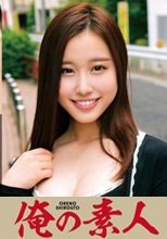 俺の素人 ここなさん(24歳)結婚1年目 230OREC-838