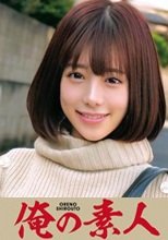俺の素人 のぞみさん(25歳)結婚1年目 230OREC-844