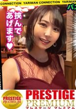 【一撃必殺 H カップ爆乳パイズリ】見た目も気持ち良さも半端ない、絶対に男をイカせる超絶おっぱい登場！！弾力あるムッチリボディをローションまみれにして揉みまくり、パイパンま○こをガンガンに突きまくる！！本気ファックでトロアへSEX！！＜エロい娘限定ヤリマン数珠つなぎ！！～あなたよりエロい女性を紹介してください～91発目＞