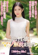 腹パンされて膣濡らす 緊縛されて白目イキ 喉奥責めで嗚咽良し 歪な性欲マゾ解放記念日 まゆみさん26歳
