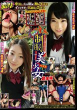 制服美少女ベスト 1