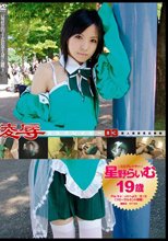 凌辱コスプレイヤー 個人撮影流出映像 03
