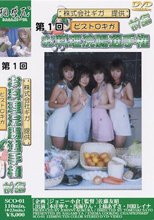 第1回ビストロギガ お料理浣腸選手権 前編