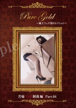 苦痛リンチ制裁 編 Part4 ～嬢王フェチ別セレクション～