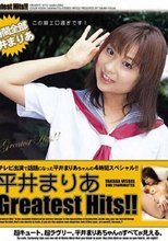 Greatest Hits！！ 平井まりあ