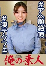 俺の素人 いおりさん 230OREC-902