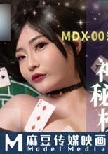 老千激操狂賭女王