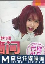 吳X夢監製 束縛牆間