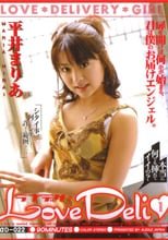 ラブデリ　平井まりあ。。