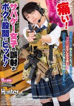 『痛い！』サバゲ―女子の誤射がボクの股間にヒット！『お前のせいで勃たなくなったじゃん！』『ゴメンどうしたら良い？』『とりあえずパンツ見たら