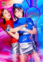 【G1】アートガーディアン 萌&amp;唯 魔女の罠！壊されていく二人の心