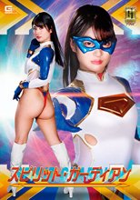 【G1】スピリット・ガーディアン