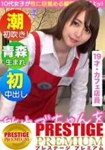 【じゅぽフェラ&amp;腰振りで才能開花】【純朴娘のギャップエロSEX】【19歳のエク○ルシ○○ルカフェ店員】【バイト中にインタビュー交渉】【初めての手マンで味わう快感に人生初の潮吹き】【デカチン挿入でウブマ○コが大絶頂イキまくり！！】～激ウブちゃんを連れてきた。#02～
