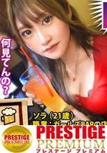 ドS美女メス堕ち！！！【アナル責めもお手の物！生粋のドSガールズバー店員！！！】×【敏感乳首のEカップ×9等身美脚ボディ！！】散々男を見下しあざけ笑っていたくせに、ドMに徹していた巨根男優に無惨にも生ハメされてガンガン突かれまくったあげく、何度も喘ぎヨガって痙攣絶頂していた件www：朝までハシゴ酒85 in目黒駅周辺