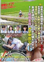 新田舎のお嬢様学校の女子○生をさらってレ●プ、射精直前に「お前より可愛い娘を今すぐ電話で呼ばないと中出しするぞ」と脅して友達を連れてこさせてその娘もレ●プ、そして結局全員にナマ中出し！6