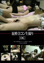 泥酔合コン生撮り 06