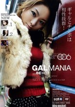 GAL MANIA Vol.6