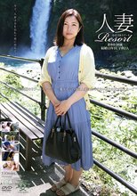 人妻Resort まゆか36歳
