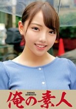 俺の素人 みその 230OREC-948