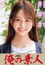 俺の素人 みすずさん 230OREC-949