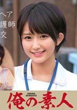 俺の素人 ゆうりさん 230OREC-951