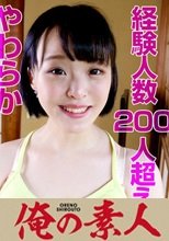 俺の素人 莉愛(21) 230OREV-003