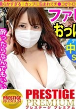 大本命のスライム巨乳美女降臨！！エロオーラビンビン匂うお姉さん、ほぼ丸出しおっぱいと美脚の奥のパンチラが気になってロケどころじゃないwww酒が入って出る出るドスケベ本性！週5セルフパイ舐めオナニーはジャンキー過ぎwww最後は「気持ちぃから中で出して♪︎」って…ありがとう！！！！：今日、会社サボりませんか？46in目黒