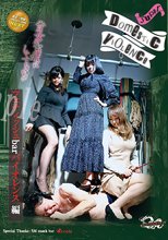 Super Domestic Violence フェティッシュbarバイオレンス編