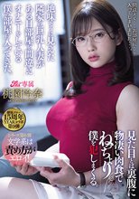 溜池ゴロー15周年YEARコラボ第9弾 地味そうに見えた隣家の巨乳人妻がある日部屋を間違えオナニーをしている僕の部屋に入ってきた。 見た目とは裏腹に物凄い肉食でねっちょり僕を犯しまくる。 桃園怜奈