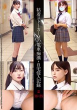 粘着ストーカーMの電車痴●・自宅侵入記録＃38・39