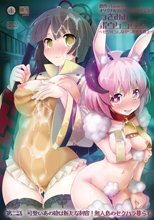 うさみみボウケンタン～セクハラしながら世界を救え～ 第二話 可愛いあの娘は新たな刺客！ 無人島のセクハラ暮らし