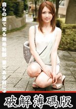 このオンナ妻につき 2 (破解薄碼版)