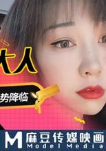我的家教老師 請叫我女王大人