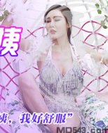 我的性感小姨 寂寞小姨獨自在家 青春期外甥火力旺盛