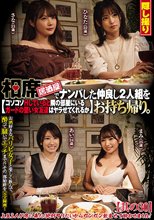 相席居酒屋でナンパした仲良し2人組をお持ち帰り。コソコソHしていると隣の部屋にいるガードの堅い女友達はヤラせてくれるか 其の30