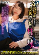 『私おばさんだけど…おち○ちん触ったらその気になってくれるかな？』30歳超えても未だに女現役の私（巨乳）は性欲の塊！だけど旦那とは5年以上…