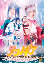 【G1】テクノギア 雪辱の折れた翼