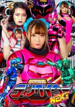 獣甲特装ディノベイター NEXT