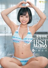 FIRST FALENO 電撃移籍解禁SP 白坂有以