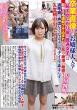 卒業直後18歳お嬢様大入学【恥ずかしがり屋の普通女子】は巨根5名連続ブチ込まれエビ反り絶頂の敏感すぎドМ判明過呼吸で声出なくなるまでガチイキ止まらず人生初中出しOKしてくれました