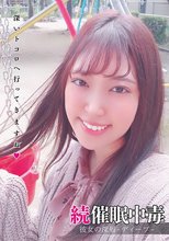 続催●中毒 彼女の深層-ディープ- 加賀美さら